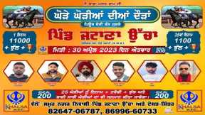 🔴[Live] Jatana Uncha | Khamano | Horse Races | 30 April 2023