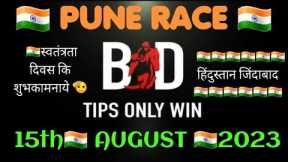 PUNE RACE | 15th 🇮🇳 AUGUST 2023 | PUNE HORSE RACE TIPS | PUNE RACE TIPS | RACE TIPS |(@TIPSONLYWIN)